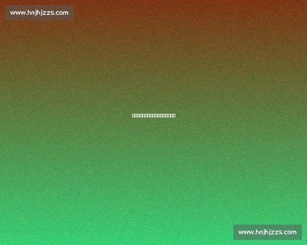 上海海港双线攻坚：补防强阵剑指双冠