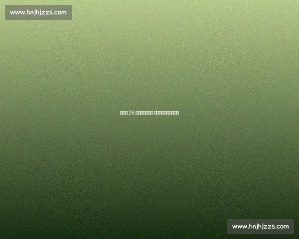 勒老四 28 次第四追平传奇 蒙扎赛道续写稳定篇章