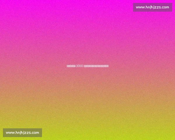 佛罗伦萨标价 3000 万欧待售多多，续约谈判陷入佣金僵局