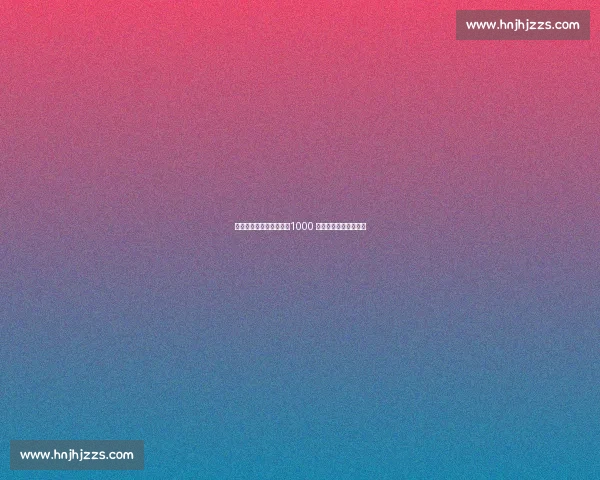 米兰启动扎卡转会谈判！1000 万欧报价试探药厂底线