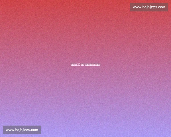 耶利奇轰 22 号弹 酿酒人缔造双十连胜传奇