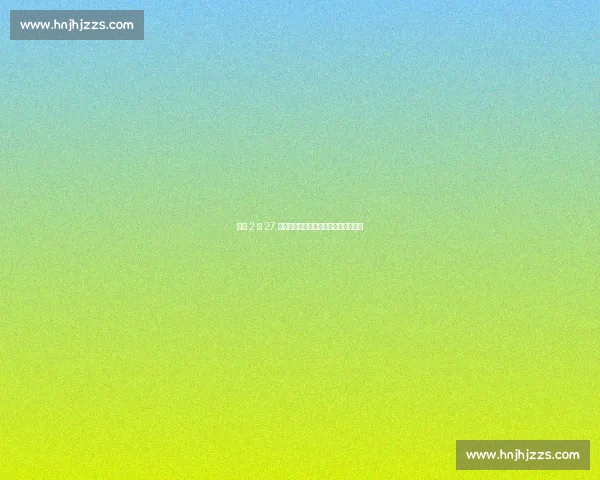 山东 2 米 27 少女张子宇：中国女篮崛起的内线新核