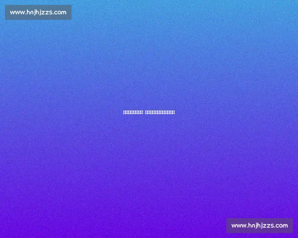 逆转登顶！黄镇廷 陈颢桦欧洲大满贯男双封王