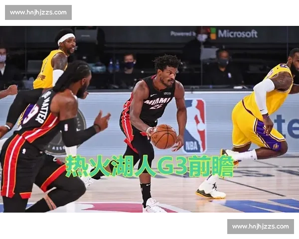 NBA总决赛湖人对阵热火完整赛程时间表及观赛分析前瞻 NBA总决赛湖人对阵热火完整赛程时间表及观赛分析前瞻