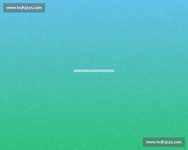 霍芬海姆主场迎战法兰克福焦点对决德甲争夺走势前瞻解析